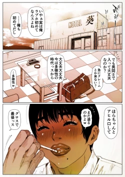 Page 4 of Akira Senpai wa Okasa Retai 1