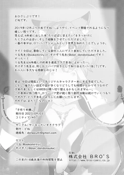 Page 26 of Kozukuri Kigan