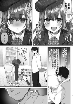 Page 6 of Kateikyoushi ni Natte Joushiki Kaihen Wakarase Shidou