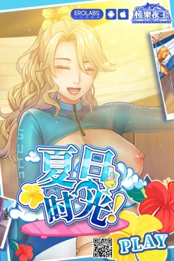 Page 20 of Hatsujou Maniacs