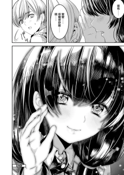 Page 24 of Koi no Hajimari wa Pashiri kara | 戀愛要從跑腿開始