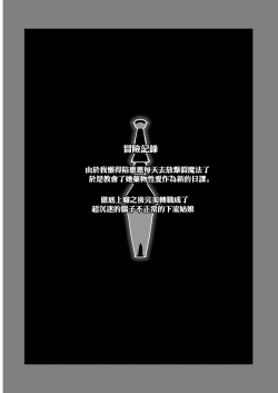 Page 5 of Kono Bakuretsu Musume ni Motto Ecstasy o!!