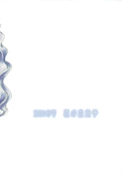 Page 10 of Tenchisan