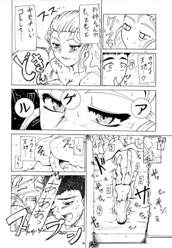 Page 5 of Tenchisan