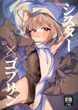 Page 1 of Sister x Goblin