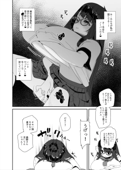 Page 108 of Dosukebe Kyonyuu Joshi ga Kounai Onanie suru Hanashi to Acme Jitensha de Osanpo Onanie suru Hanashi
