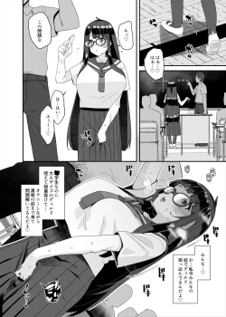 Page 45 of Dosukebe Kyonyuu Joshi ga Kounai Onanie suru Hanashi to Acme Jitensha de Osanpo Onanie suru Hanashi