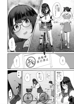 Page 92 of Dosukebe Kyonyuu Joshi ga Kounai Onanie suru Hanashi to Acme Jitensha de Osanpo Onanie suru Hanashi