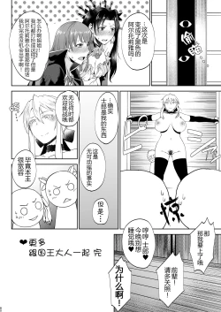 Page 79 of Tanishi-ya Soushuuhen Sono Ni