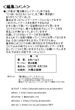 Page 22 of Toriaina Towairaito