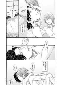 Page 6 of Hito de Nashi to Koibito