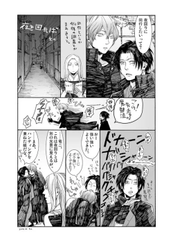 Page 7 of Hito de Nashi to Koibito
