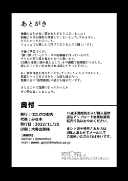 Page 66 of Batsu Ichi Ko Mochi/  Divorced With Children