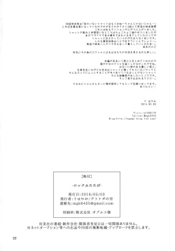 Page 21 of Lock Futatabi