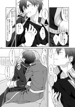 Page 105 of EugeKiri Blend