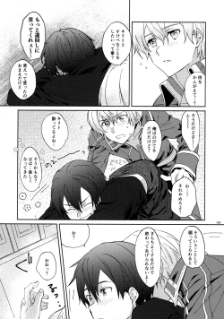 Page 110 of EugeKiri Blend