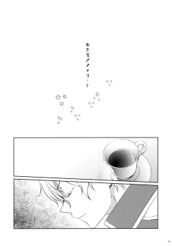 Page 12 of EugeKiri Blend