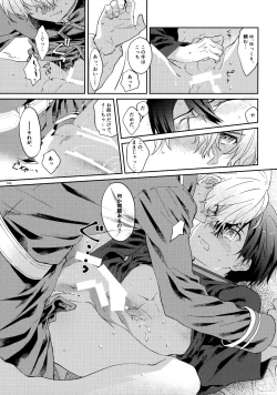 Page 147 of EugeKiri Blend