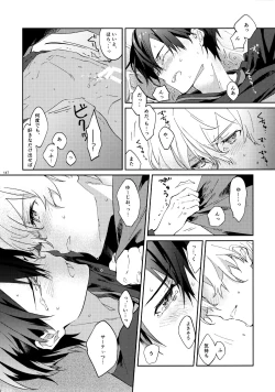 Page 149 of EugeKiri Blend