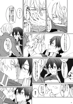 Page 50 of EugeKiri Blend