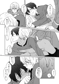 Page 53 of EugeKiri Blend