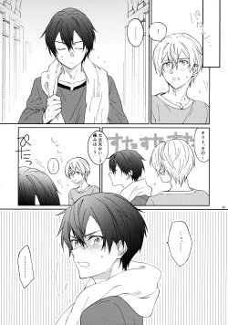 Page 58 of EugeKiri Blend