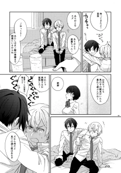 Page 68 of EugeKiri Blend