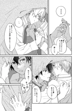 Page 73 of EugeKiri Blend