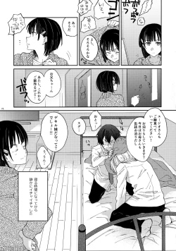 Page 77 of EugeKiri Blend