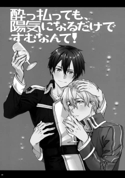 Page 95 of EugeKiri Blend