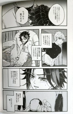 Page 13 of Kannei no Su de Doku o Kurae