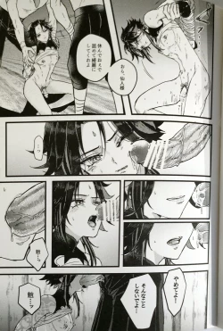 Page 16 of Kannei no Su de Doku o Kurae