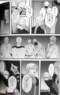 Page 23 of Kannei no Su de Doku o Kurae