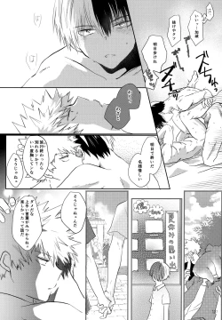 Page 107 of Re:Chilled TDBK 2