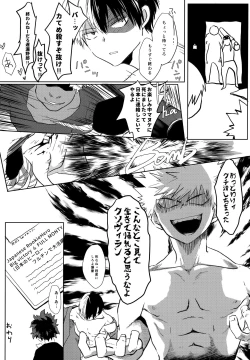 Page 109 of Re:Chilled TDBK 2