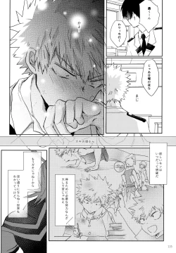 Page 115 of Re:Chilled TDBK 2