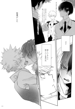 Page 116 of Re:Chilled TDBK 2
