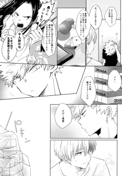 Page 120 of Re:Chilled TDBK 2