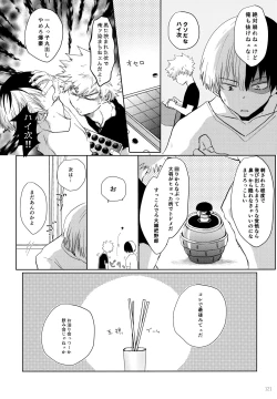 Page 121 of Re:Chilled TDBK 2