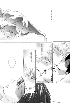 Page 126 of Re:Chilled TDBK 2