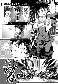 Page 142 of Re:Chilled TDBK 2