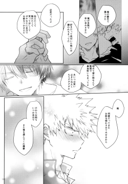 Page 152 of Re:Chilled TDBK 2