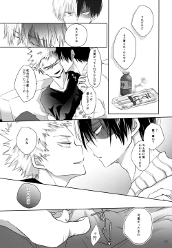 Page 159 of Re:Chilled TDBK 2