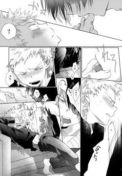 Page 161 of Re:Chilled TDBK 2