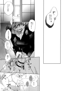 Page 168 of Re:Chilled TDBK 2