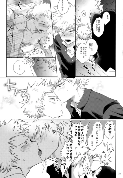 Page 169 of Re:Chilled TDBK 2