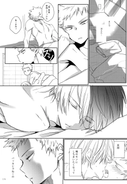 Page 174 of Re:Chilled TDBK 2