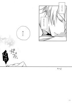 Page 175 of Re:Chilled TDBK 2