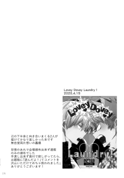 Page 176 of Re:Chilled TDBK 2