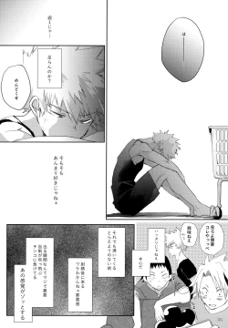 Page 181 of Re:Chilled TDBK 2